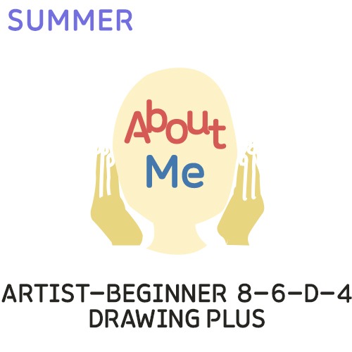 [이전/2023 여름학기] Artist-Beginner 8-6-D-4