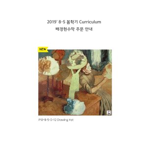2019-8-5 봄학기 배경현수막