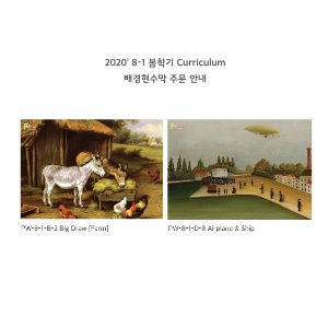2020-8-1 봄학기 배경현수막