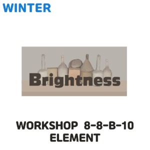 [이전/2022 겨울학기] Workshop 8-8-B-10