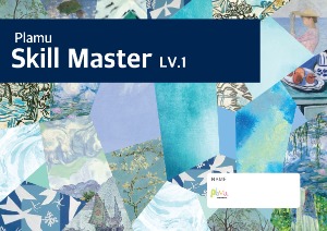 Skill Master_LV.1 스케치북 [교재]