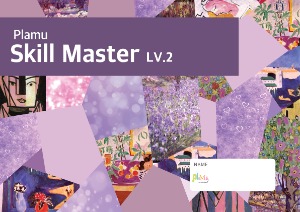 Skill Master_LV.2 스케치북 [교재]