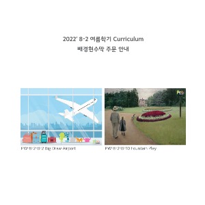 2022-8-2 여름학기 배경현수막